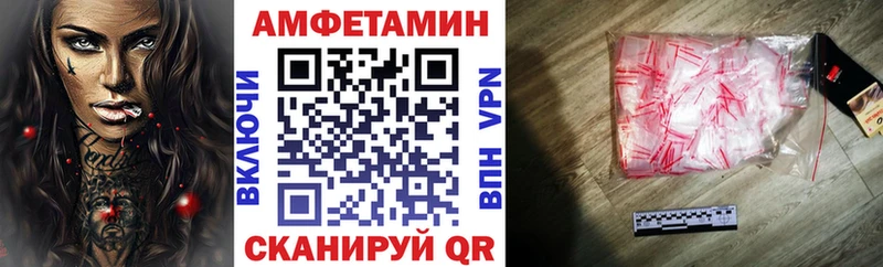 Amphetamine VHQ  купить наркоту  Махачкала 