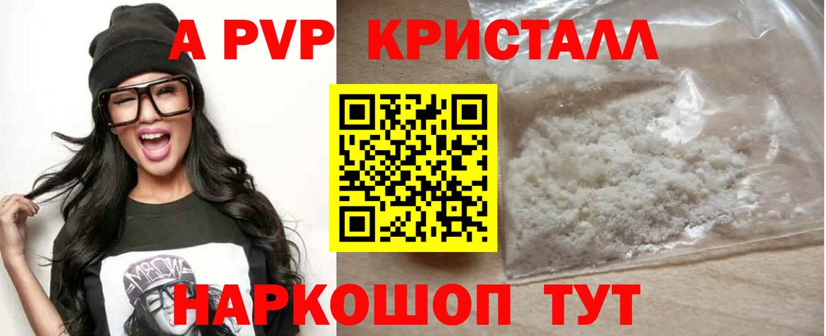 APVP крисы CK  Alfa_PVP  Махачкала  Alpha PVP СК  Вход с VPN 