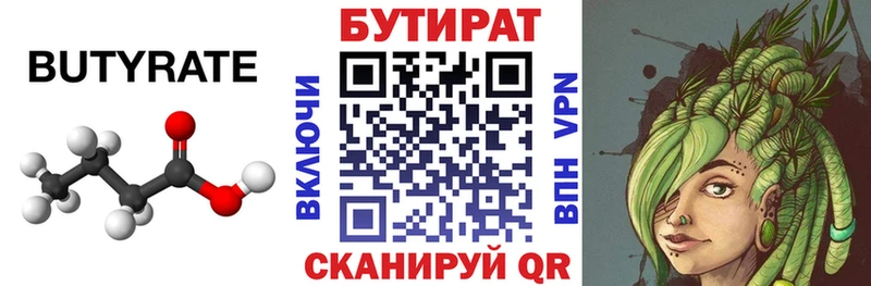 даркнет сайт  Махачкала  Бутират BDO 33% 