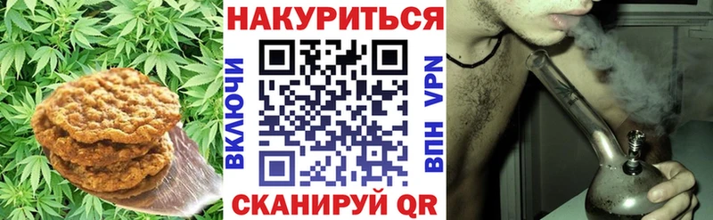 Печенье с ТГК конопля  Махачкала 