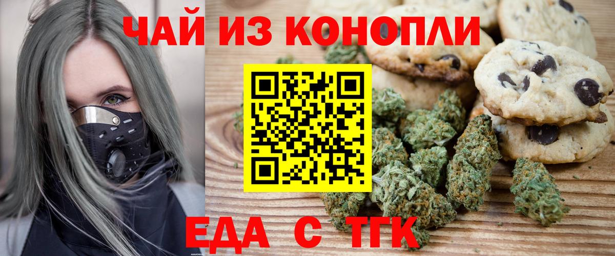 Махачкала  Canna-Cookies марихуана  Вход с VPN 