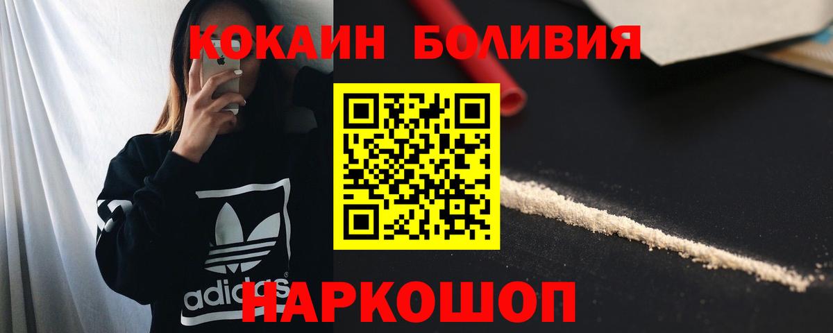 Cocaine FishScale  Вход с VPN  КОКАИН  Кокаин Перу  Махачкала 