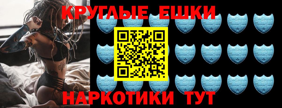 Ecstasy 250 мг  Вход с VPN  Махачкала 