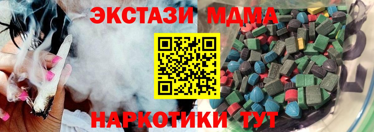 ЭКСТАЗИ таблы Махачкала