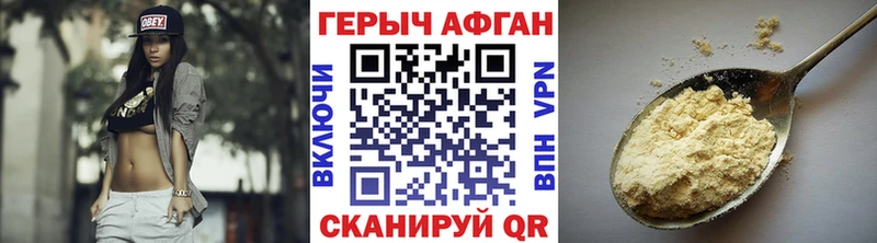 где купить   Махачкала  ГЕРОИН афганец 
