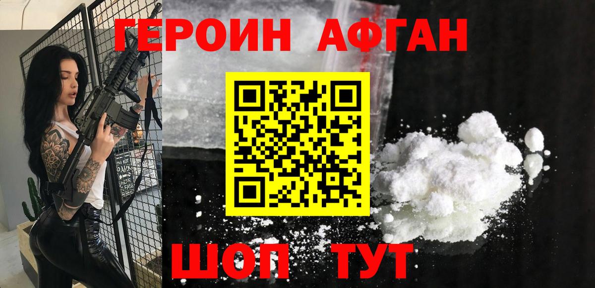 Героин герыч Махачкала