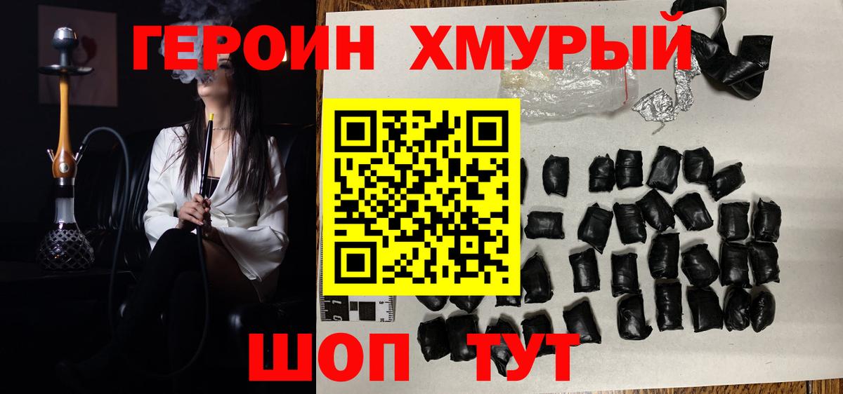 Махачкала  ГЕРОИН Heroin  Вход с VPN 
