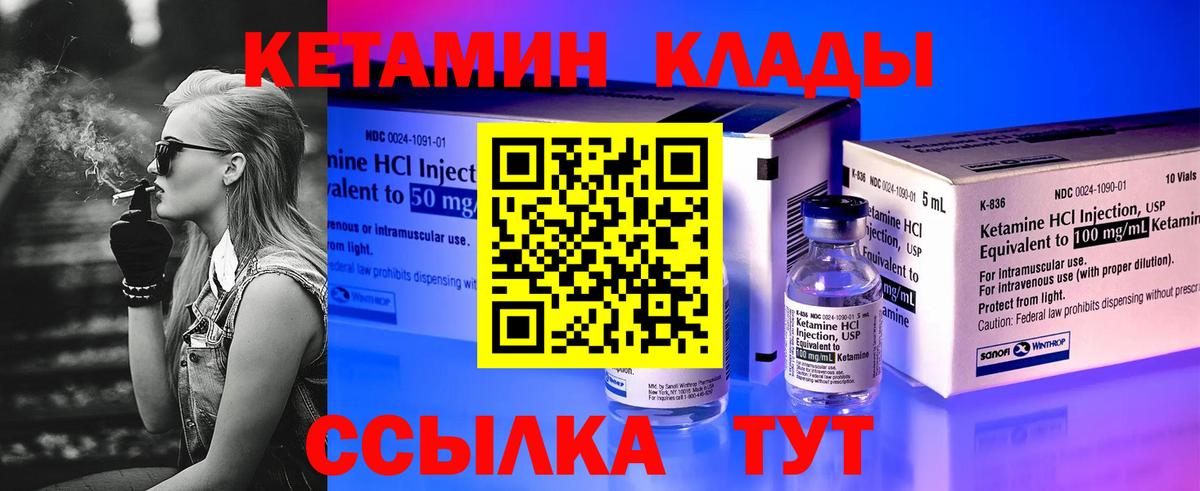 КЕТАМИН ketamine    tor  Кетамин VHQ  Махачкала  Вход с VPN 