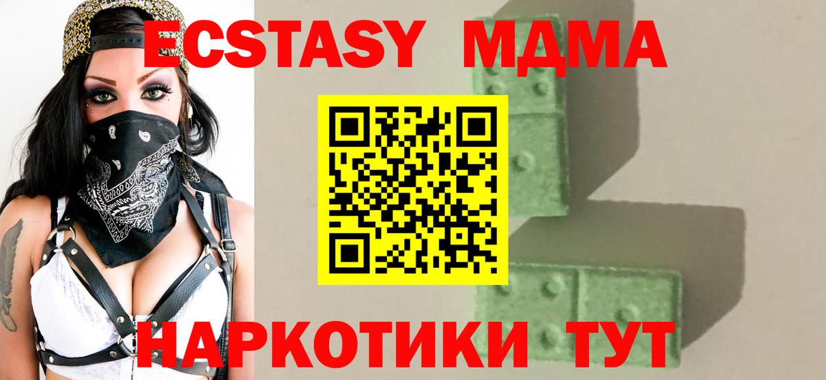 МДМА Molly  Вход с VPN  Махачкала  MDMA crystal 