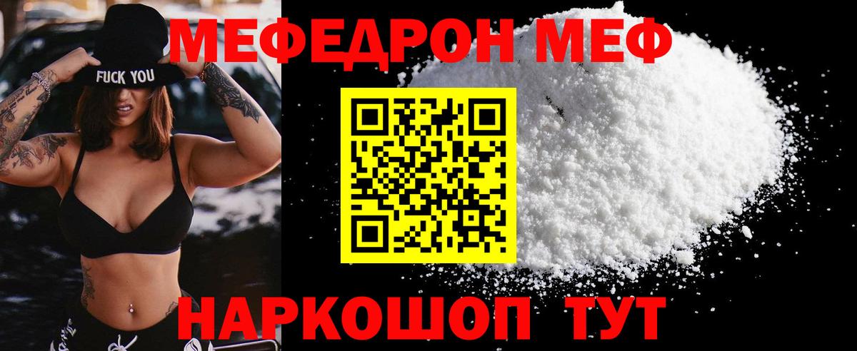 Меф  Махачкала