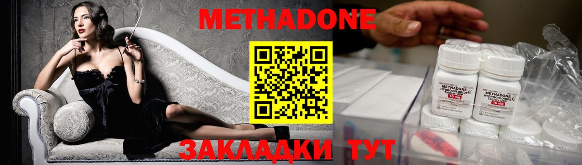 Метадон кристалл  Вход с VPN  Махачкала  ссылка на мегу сайт  Метадон белоснежный 