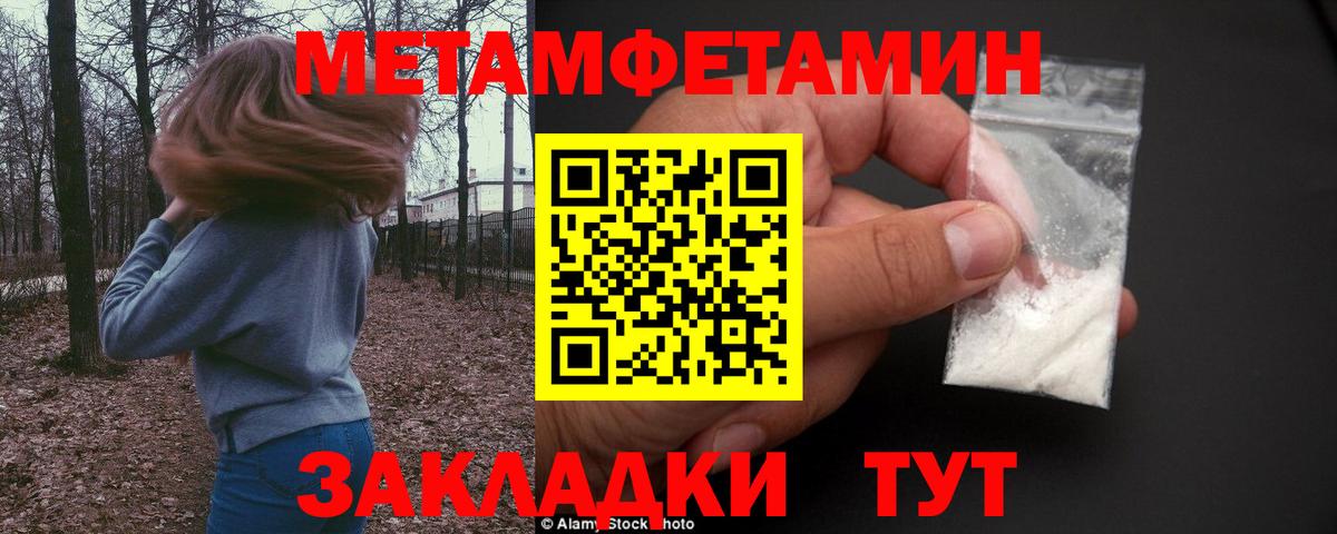 Метамфетамин кристалл  Вход с VPN  Махачкала 