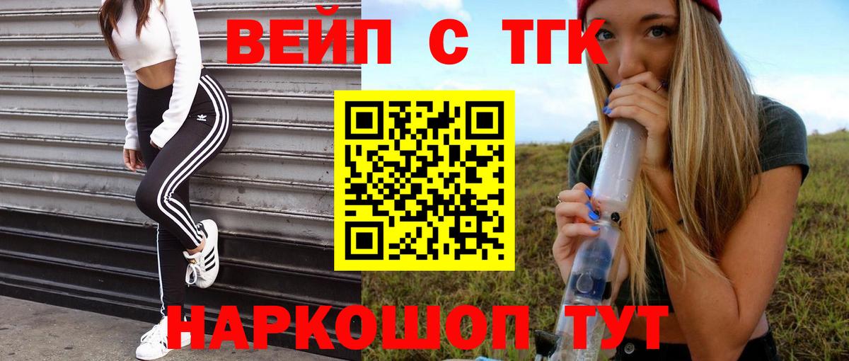 Дистиллят ТГК вейп  Дистиллят ТГК Wax  Махачкала  Вход с VPN 